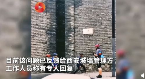 迷惑行为大赏 男子爬西安古城墙拍照摔落 网友 损坏的墙体赔了吗